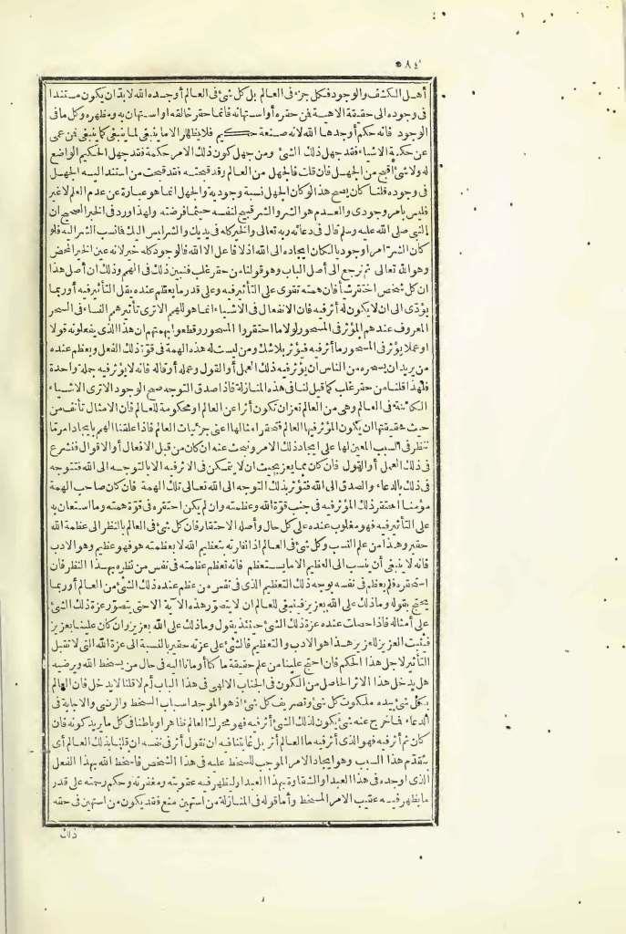 futmak.com - Page 584 - from part Three of the first Boulaq edition